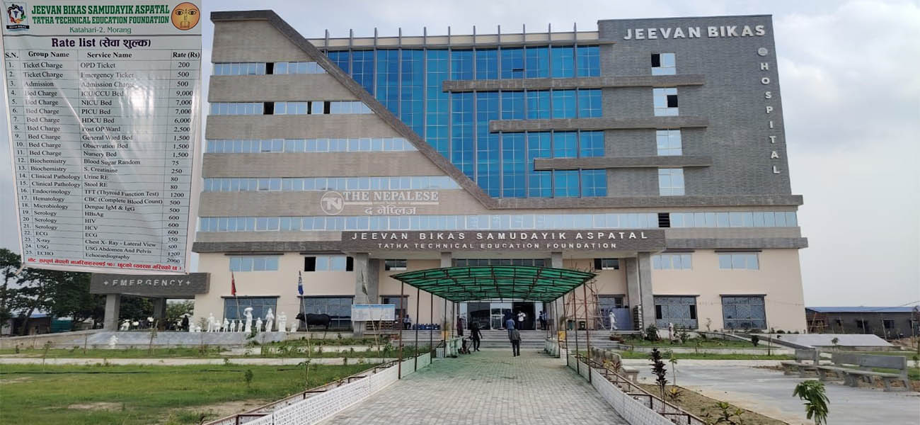 शिक्षण अस्पतालको लक्ष्यसहित जीवन विकास सामुदायिक अस्पताल निर्माण सम्पन्न